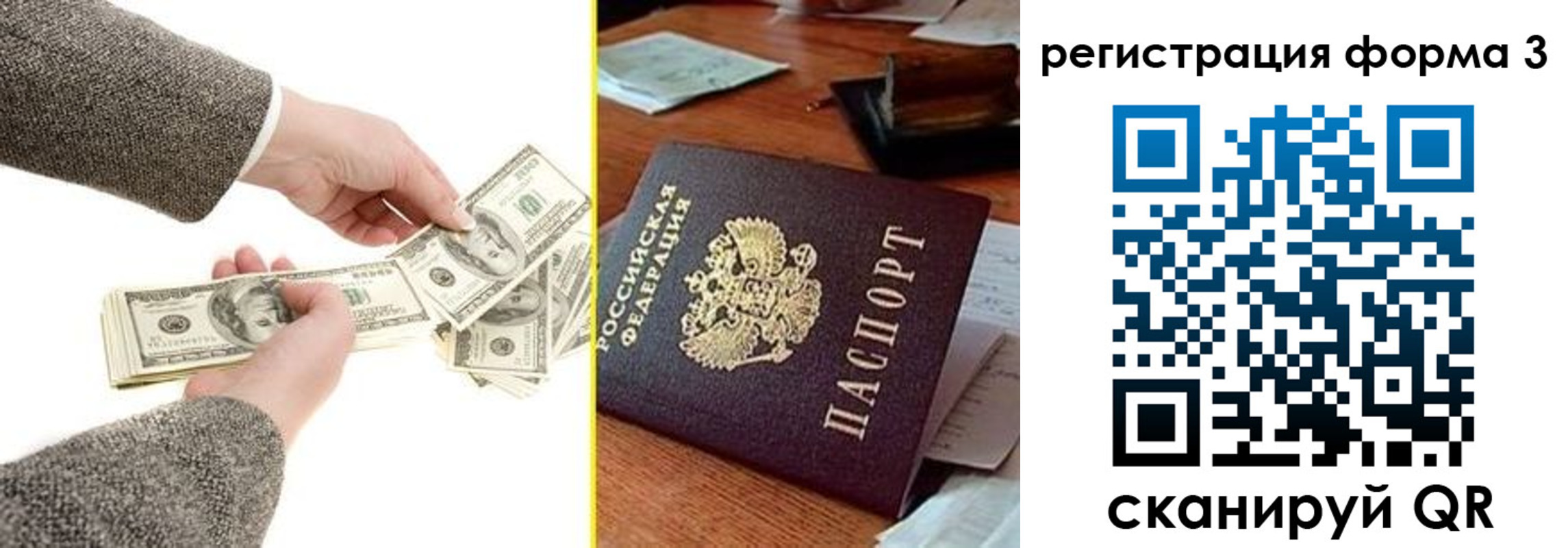 прописка гарантия в Судогде