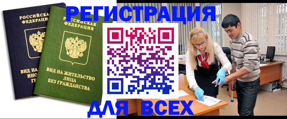 прописка иностранных граждан в Судогде