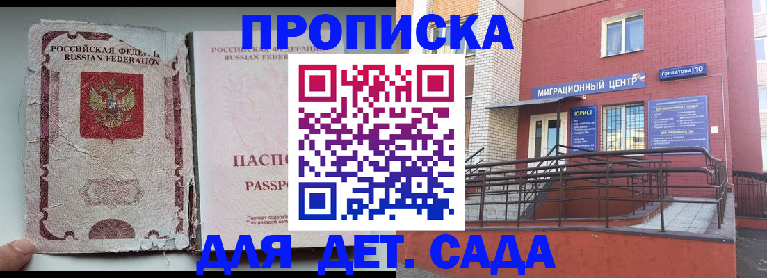 где прописаться в Судогде