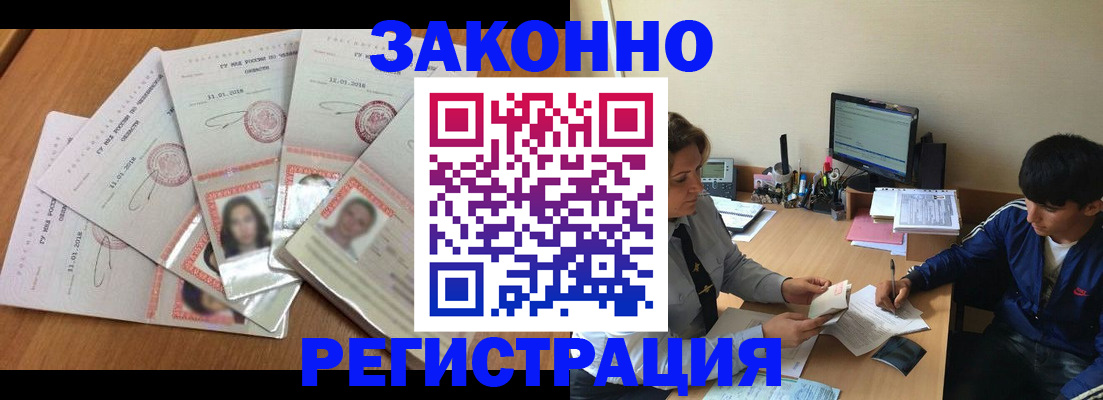прописка регистрация в Судогде