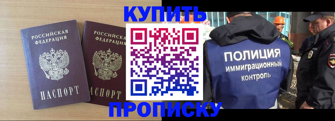 купить прописку в Судогде