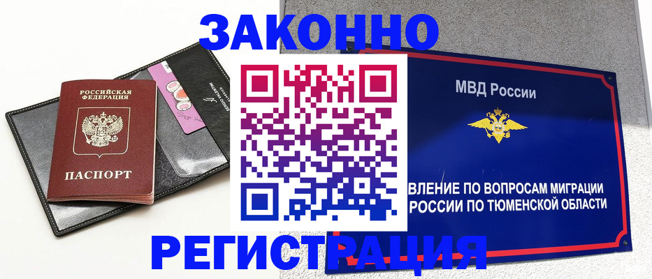 прописка гарантия в Судогде