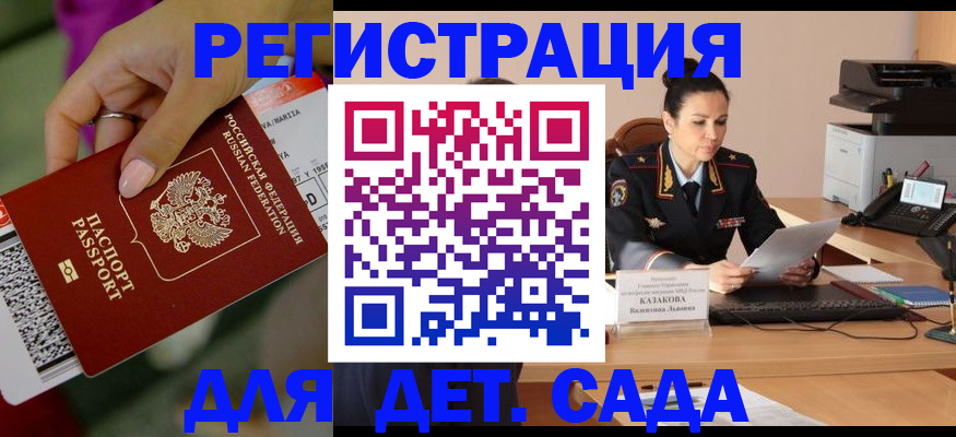 временная регистрация для всех в Судогде