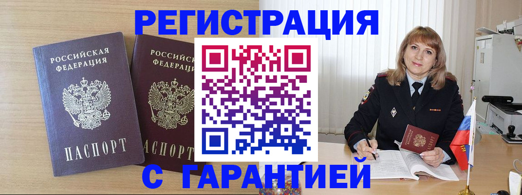 временная регистрация недорого в Судогде